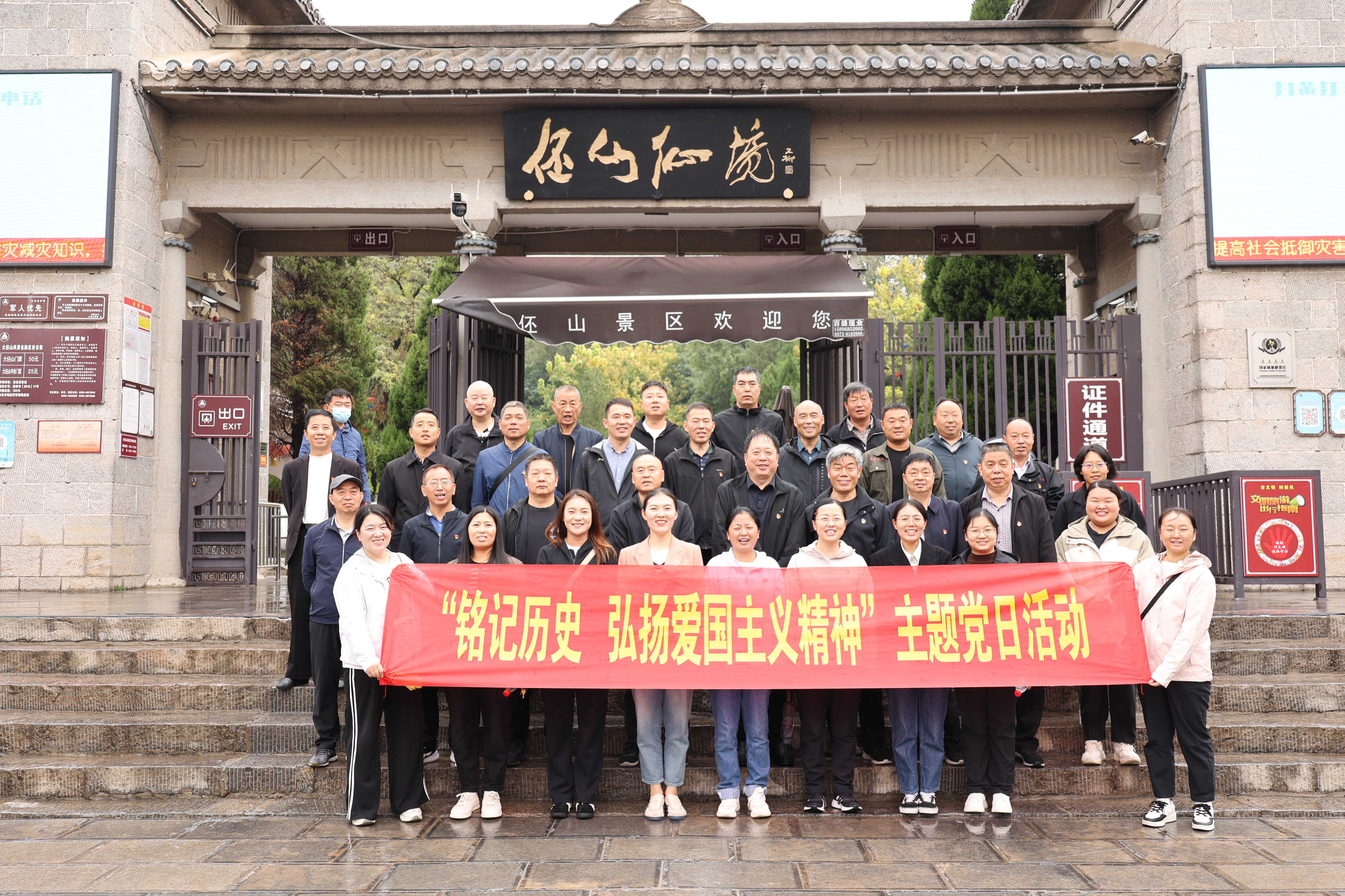 鶴壁農(nóng)墾集團(tuán)直屬一、二支部聯(lián)合工會(huì)開(kāi)展“銘記歷史 弘揚(yáng)愛(ài)國(guó)主義精神”主題黨日暨職工登山比賽活動(dòng)