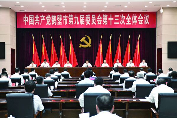 9月22日下午，中國共產(chǎn)黨鶴壁市第九屆委員會第十三次全體會議在市人民會堂召開。